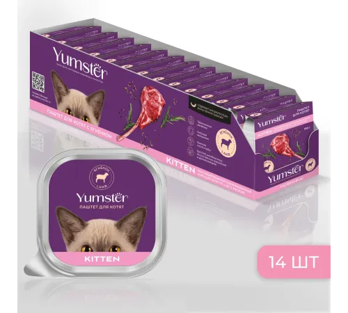 Yumster Kitten Паштет (Ягненок), 100 г