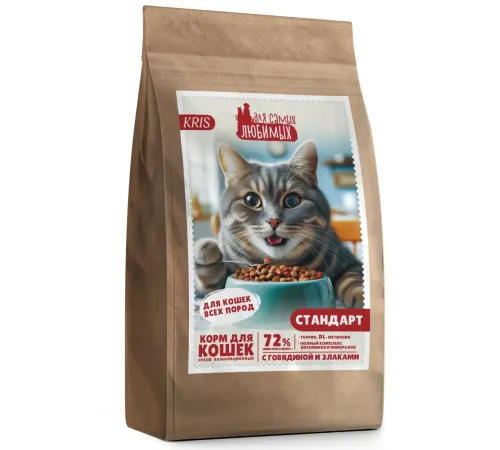 Для самых любимых Стандарт для кошек (Говядина, злаки), 1,2 кг