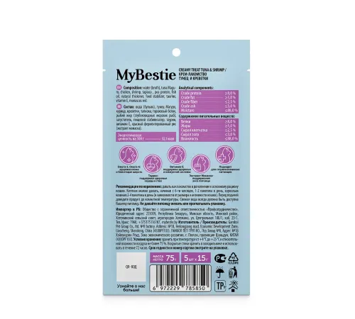 MyBestie Крем-Лакомство с тунцом и креветками, 15 г х 5 шт