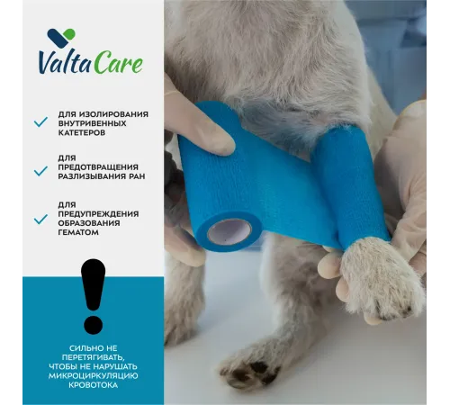 Valta Care Premium бинт самофиксирующийся c горьким вкусом, голубой, 10 см х 4,5 м
