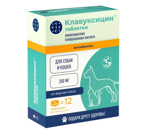VIC Клавуксицин, 12 таб, 250 мг