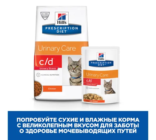 Hill's Prescription Diet c/d Multicare Urinary Stress Влажный корм для кошек (курица) 85 г