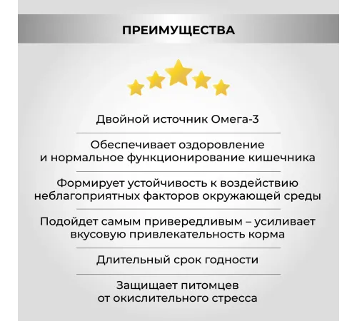 Necon Salmoil Рецепт №2, 250 мл