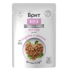 Брит Кеа Пауч для котят (Индейка и шпинат), 85 г