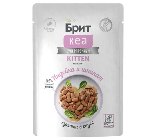 Брит Кеа Пауч для котят (Индейка и шпинат), 85 г
