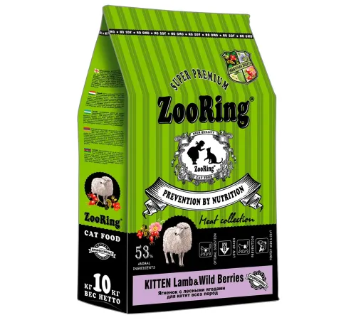 ZooRing Kitten (Ягненок с лесными ягодами), 10 кг