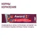 Award Лакомство для тренировок (Ягненок и голубика), 50 г