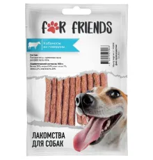 For Friends Лакомство для собак Кабаносы из говядины, 50 г срок до 06.2026 г