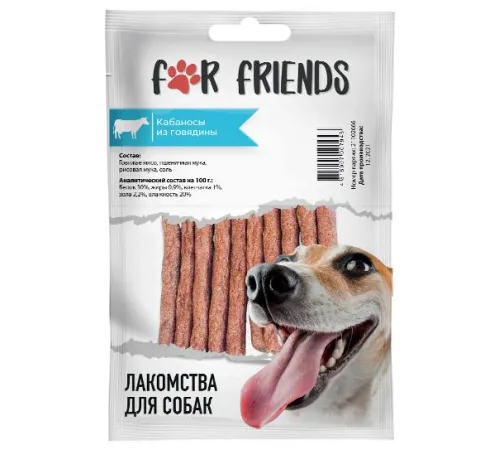 For Friends Лакомство для собак Кабаносы из говядины, 50 г срок до 06.2026 г