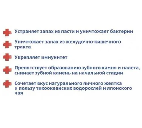 Веревки для уничтожения запаха из желудка и пасти с глобигеном, 20 г