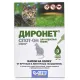 Агроветзащита Диронет Спот-Он для кошек, 1 пипетка
