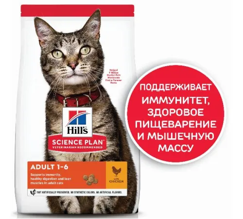 Hill's Science Plan для кошек для поддержания жизненной энергии и иммунитета (курица) 3 кг