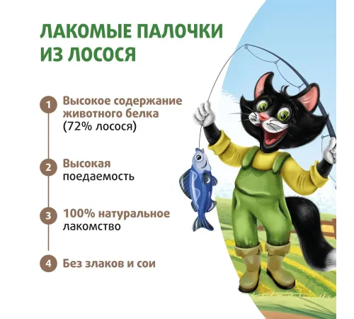 Ферма кота Федора Лакомые палочки из лосося, 5 г х 3 шт