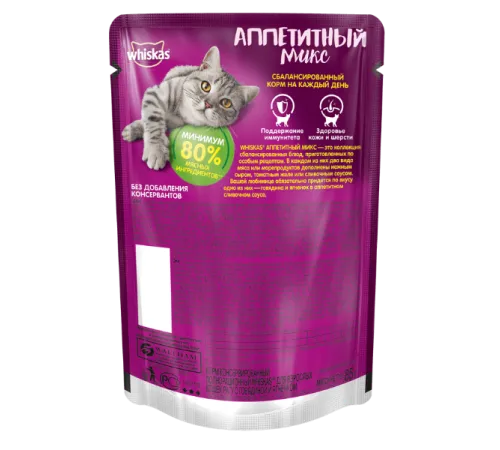 Whiskas Аппетитный микс (сливочный соус, ягнёнок, говядина), 85 г х 24 шт (уп)