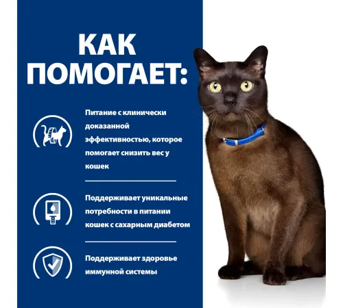 Hill's Prescription Diet m/d Diabetes для кошек, с курицей 1,5 кг