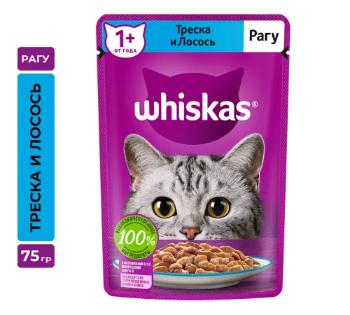 Whiskas рагу с треской и лососем, 75 г х 28 шт (уп)