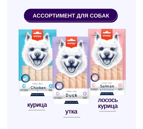 Wanpy Dog Нежное пюре из утки, 70 г