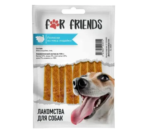 For Friends Полоски из мяса индейки 50 г