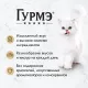 Гурмэ Перл Нежное филе с индейкой в соусе, 75 г