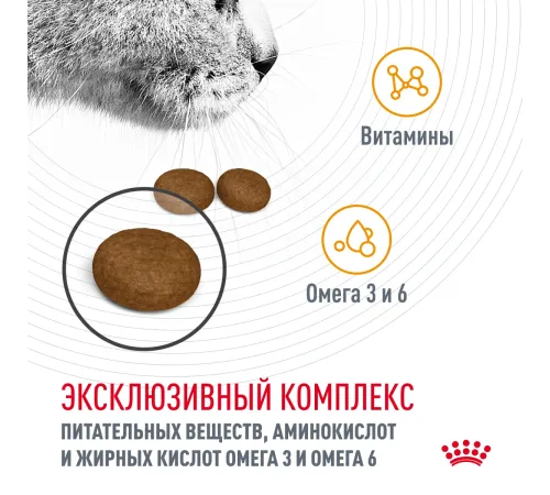 Royal Canin Hair & Skin Care 400 г