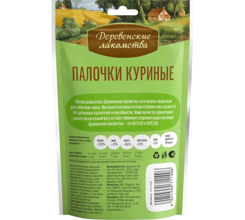 Лакомство для мини-пород: палочки куриные, 55 г