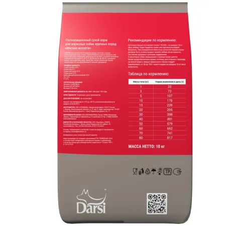 Darsi Adult для собак крупных пород (Мясное ассорти), 2,5 кг