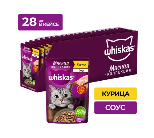 Whiskas Мясная коллекция (курица в соусе), 75 г х 28 шт (уп)