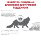 Royal Canin Sensitivity Control Feline (Утка), 400 г