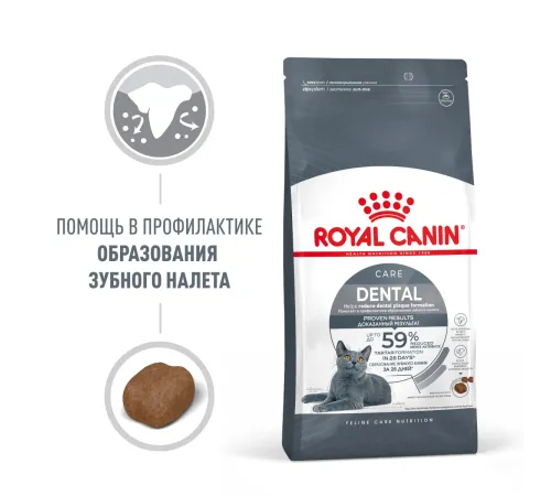 Royal Canin Dental Care, 400 г