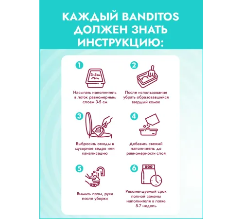 Banditos Наполнитель древесный, 5 л/2,2 кг