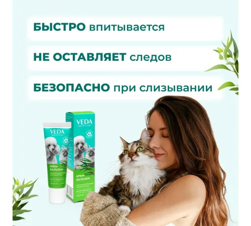 VEDA Фитоэлита с ранозаживляющим фитокомплексом, 30 мл