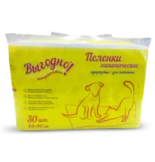 Выгодно!