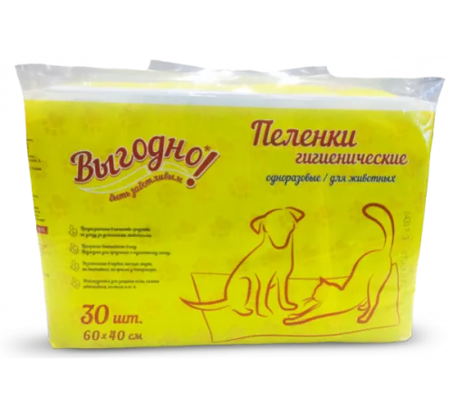 Выгодно!