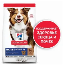 Hill's Science Plan для средних пород старше 7 лет (ягненок, рис) 2,5 кг