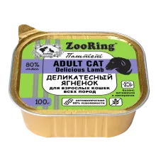 ZooRing Паштет с львинкой Деликатесный Ягненок для кошек, 100 г х 16 шт