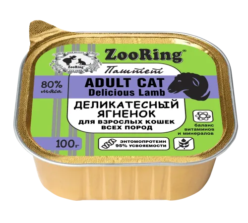 ZooRing Паштет с львинкой Деликатесный Ягненок для кошек, 100 г х 16 шт