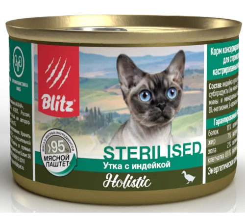 BLITZ Holistic Sterilised Cat (Утка с индейкой), 100 г