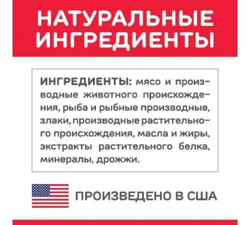 Hill's Science Plan Влажный корм для кошек для поддержания жизненной энергии и иммунитета (лосось) 82 г