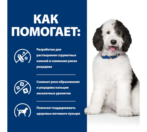 Hill's Prescription Diet c/d Multicare Urinary Care для собак (курица), 1,5 кг