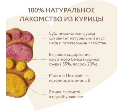 Мнямс Фросты с лососем, манго и питахайей, размер М, 1 шт