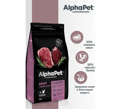 AlphaPet Superpremium Cat Adult  (Говядина, печень), 400 г