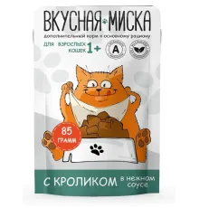 Вкусная миска пауч для кошек с кроликом в соусе, 85 г