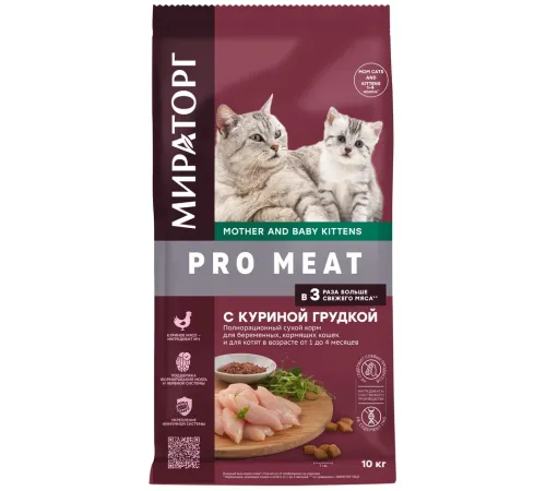 Мираторг Pro Meat Mother and Baby Kittens (Курица), 10 кг