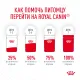 Royal Canin Hair & Skin Care (желе) 85 гр