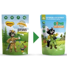 Ферма кота Федора Мясные кусочки с уткой, кроликом и дичью, 85 г