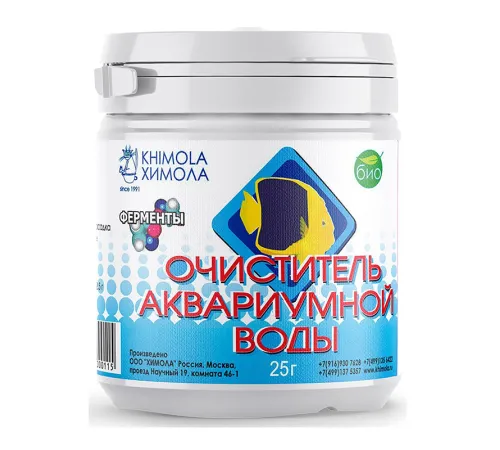Химола Очиститель аквариумной воды, 25 г