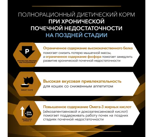 Purina NF ST/OX Renal Function Advanced Care Cat, 1,5 кг