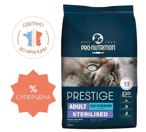 Flatazor Prestige Sterilized Cat (Рыба), 2 кг