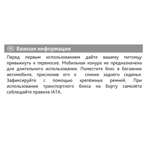 Trixie Переноска Be Eco Giona 5, 60 х 61 х 81 см