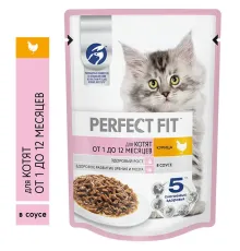 Perfect Fit для котят от 1 до 12 месяцев (Курица в соусе) 75 г